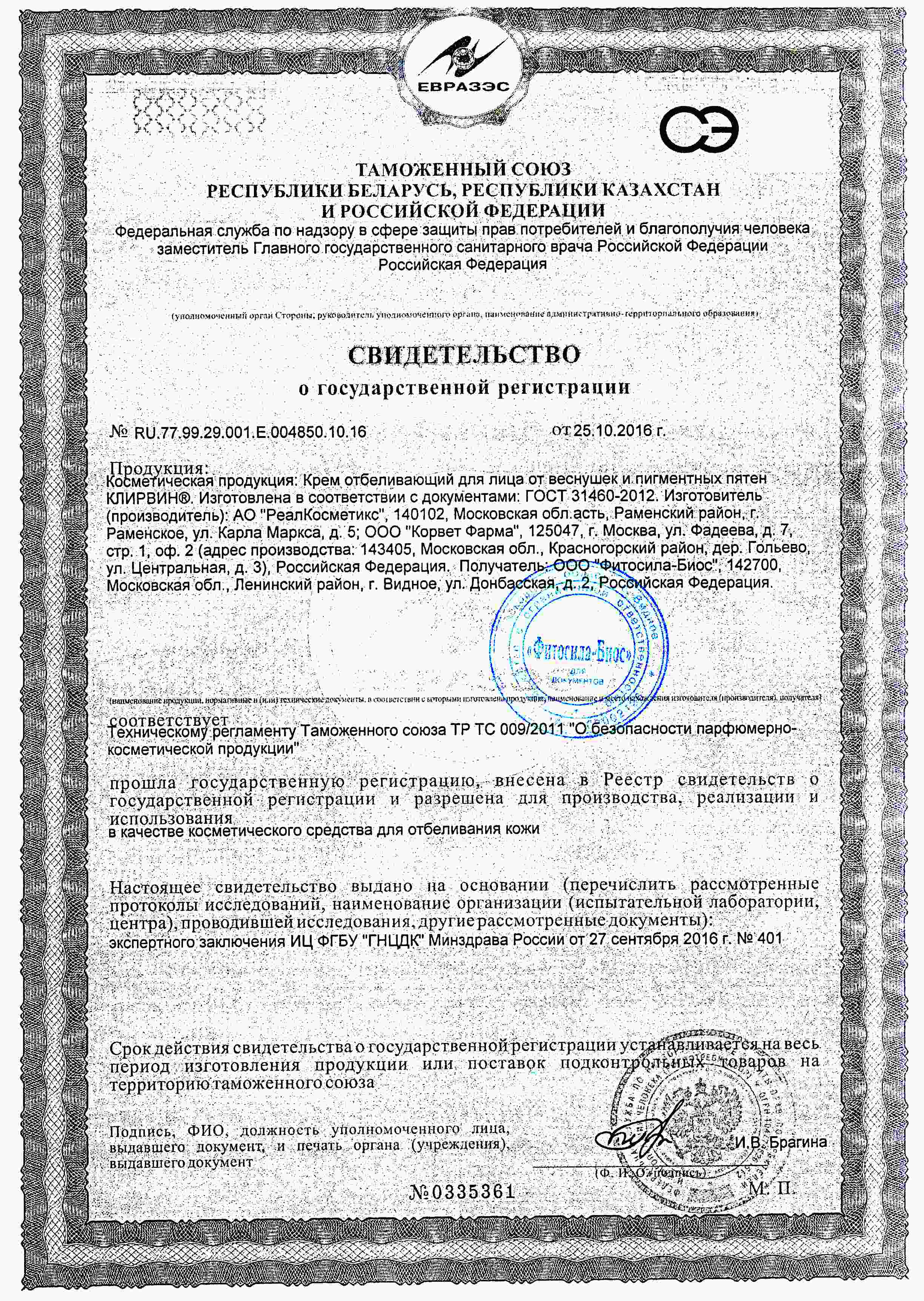 Сертификат доп №1